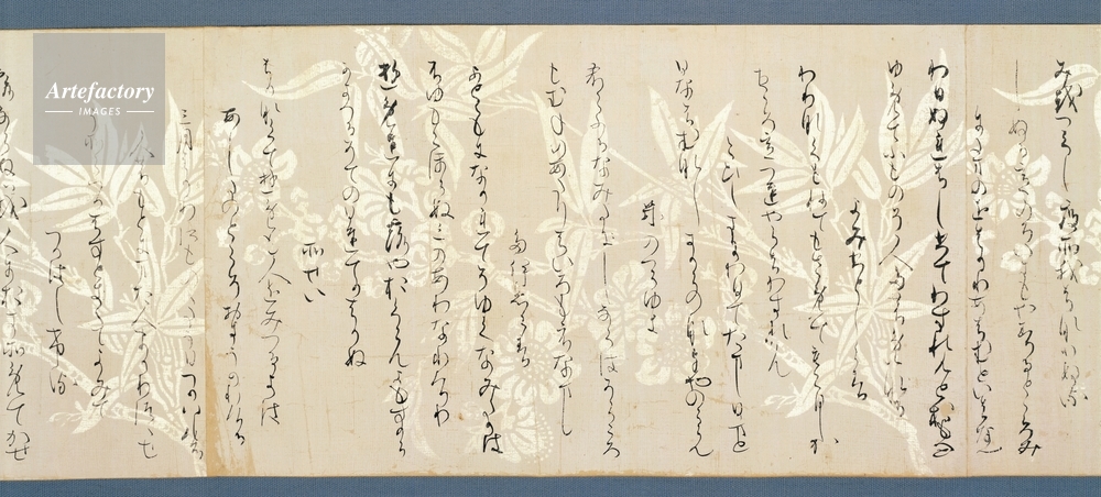 古今和歌集巻第十二残巻（本阿弥切本）