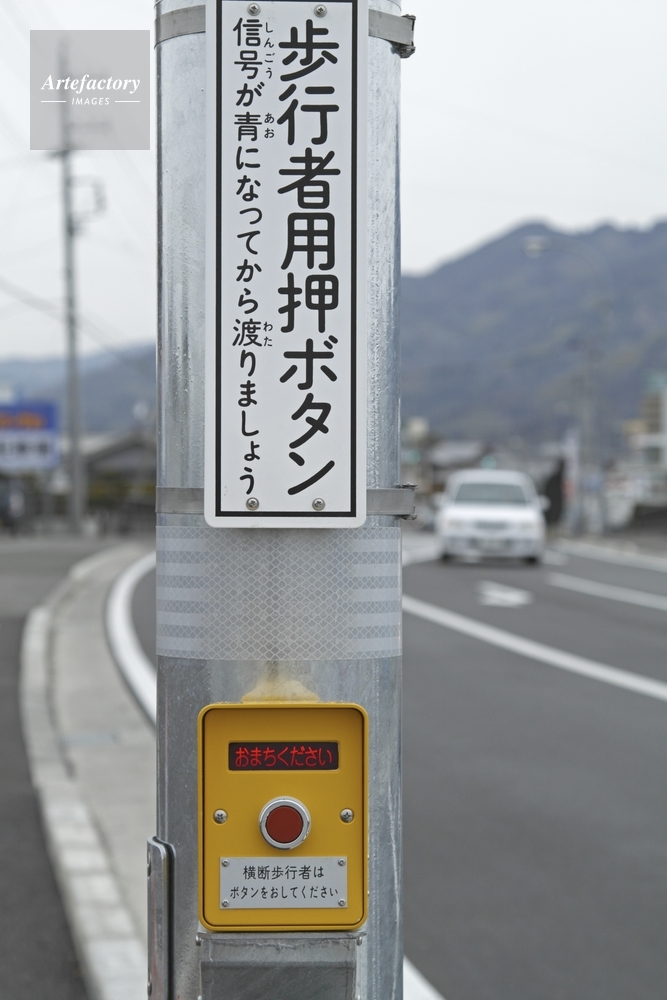 押しボタン式の信号機