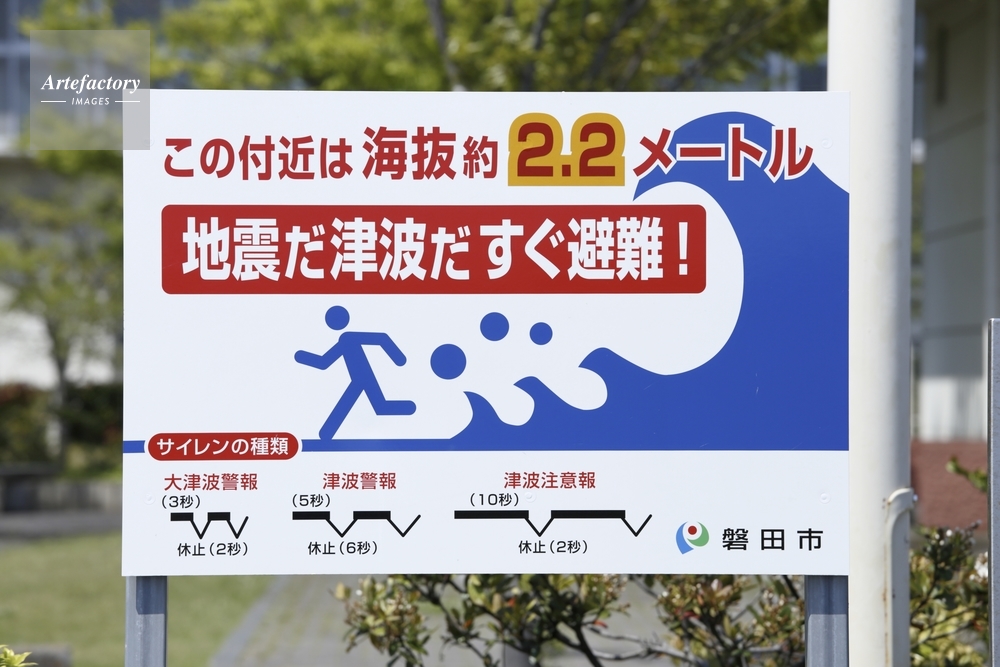 津波ひなん場所の案内板（看板）