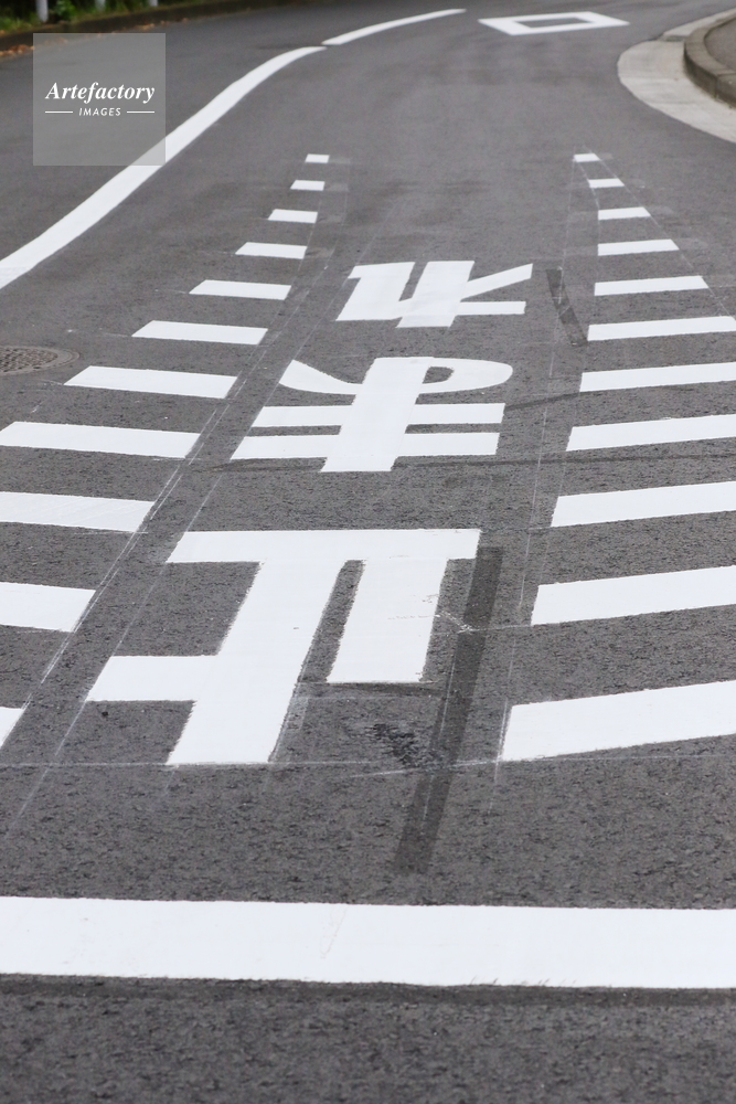 道路標示 止まれ 道路標示 止まれ