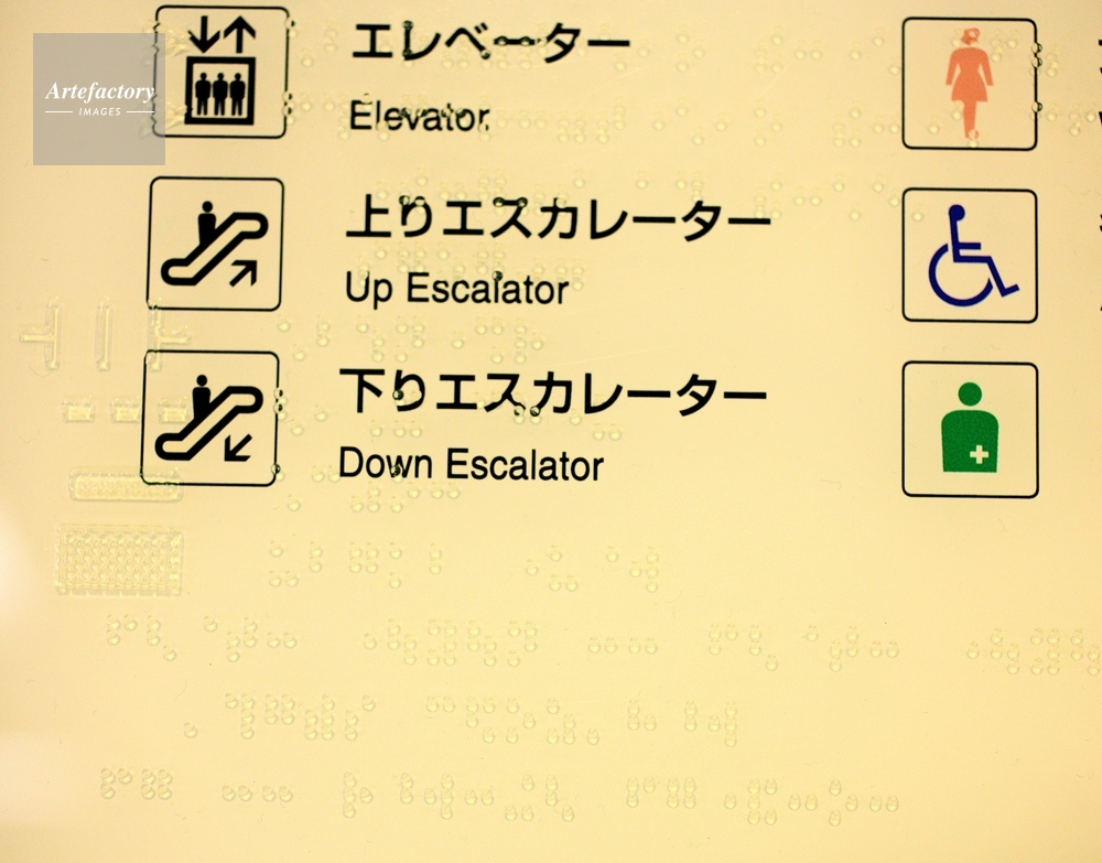 点字表記案内板