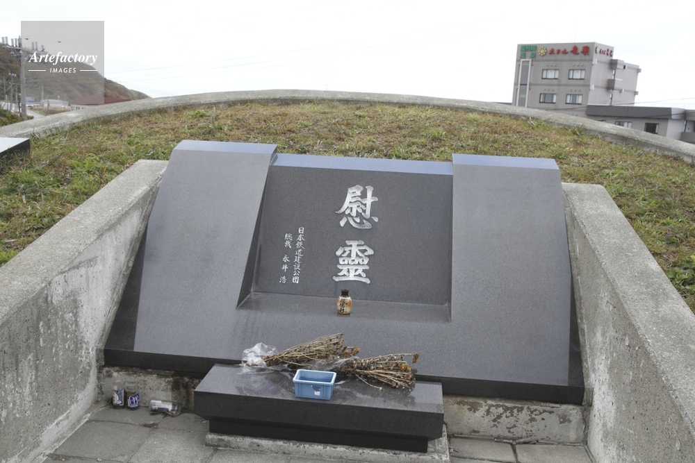 青函トンネル工事殉職者慰霊碑 青函トンネル工事殉職者慰霊碑