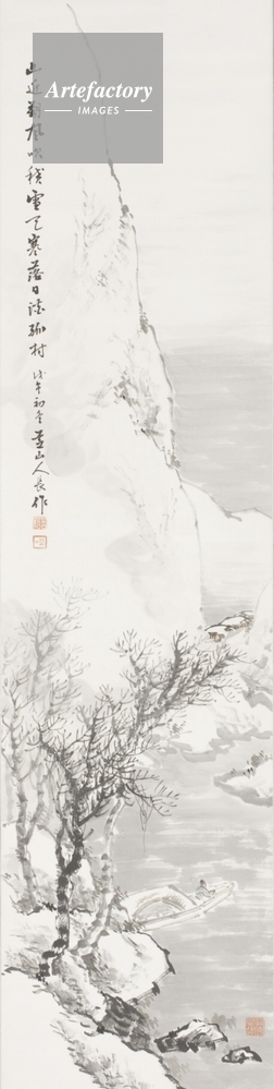 山水図（冬景） 山近朔風吹積雪天寒落日淡孤村戊午初冬芝山人長作